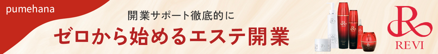 サロン開業バナー