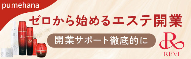 サロン開業バナー